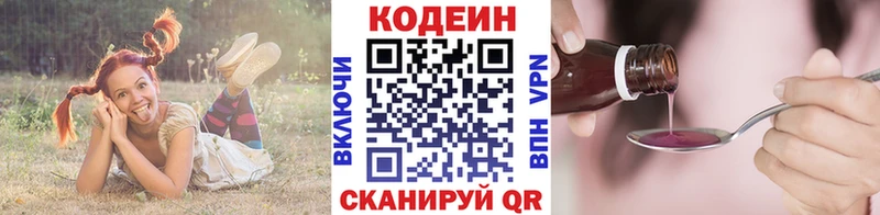 Кодеин напиток Lean (лин)  блэк спрут сайт  Петров Вал 