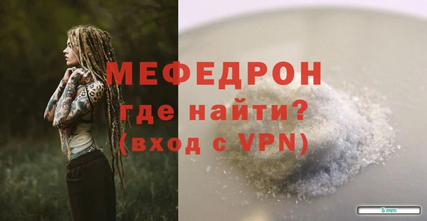 мефедрон Балахна