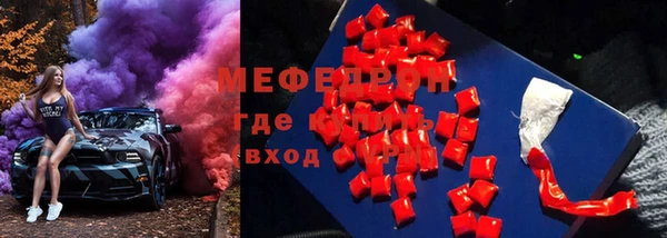 мефедрон Балахна