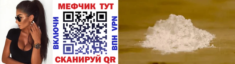 Мефедрон кристаллы Петров Вал