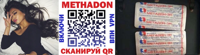 наркотики  Петров Вал  МЕТАДОН VHQ 