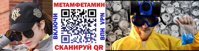 МЕТАМФЕТАМИН пудра  где купить наркоту  Петров Вал 